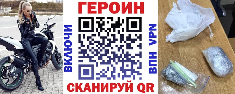 Героин Heroin  Елец 