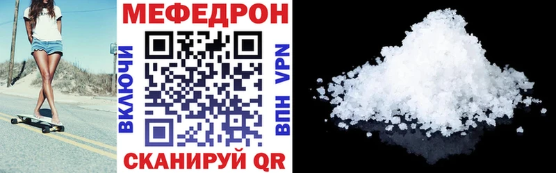 Мефедрон mephedrone Елец