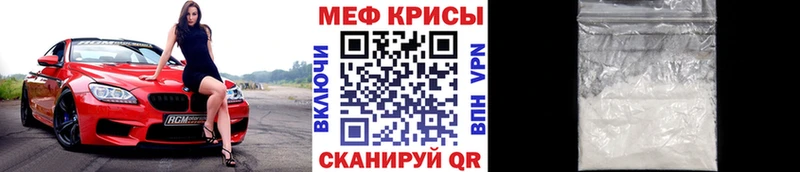 Меф мяу мяу кристаллы Елец