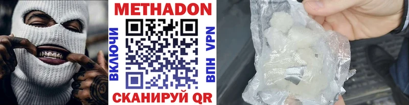 Метадон VHQ Елец